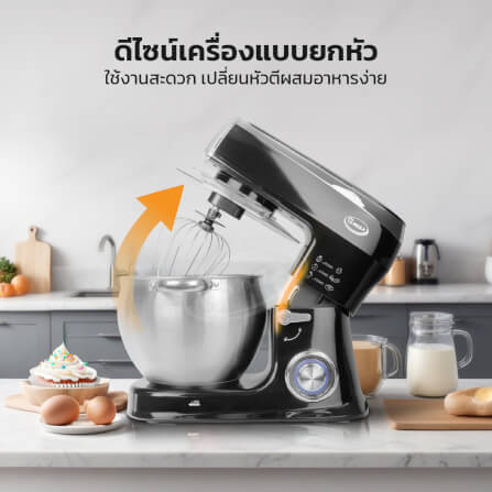 เครื่องผสมอาหาร GMAX FM-266 1500 วัตต์ 8.5 ลิตร สีดำ_2